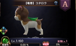 画像ギャラリー No.019のサムネイル画像 / 「ロストキングダム」,大型アップデートの情報第3弾「ペット」を公開。紹介PVも