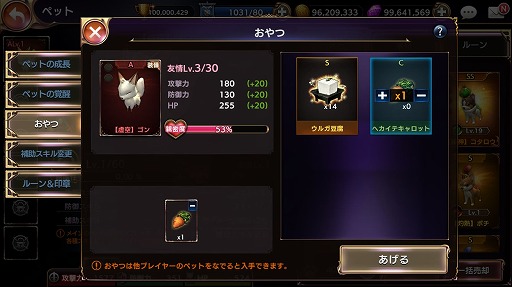画像ギャラリー No.007のサムネイル画像 / スマホ向けRPG「ロストキングダム」で大型アップデートが2月26日に実施。冒険に欠かせないパートナー“ペット”が登場
