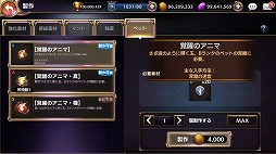 画像ギャラリー No.011のサムネイル画像 / スマホ向けRPG「ロストキングダム」で大型アップデートが2月26日に実施。冒険に欠かせないパートナー“ペット”が登場