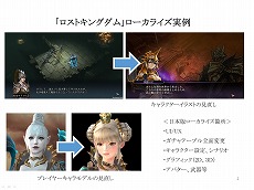 画像ギャラリー No.014のサムネイル画像 / スマホ向けRPG「ロストキングダム」で大型アップデートが2月26日に実施。冒険に欠かせないパートナー“ペット”が登場