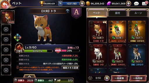 画像ギャラリー No.020のサムネイル画像 / スマホ向けRPG「ロストキングダム」で大型アップデートが2月26日に実施。冒険に欠かせないパートナー“ペット”が登場