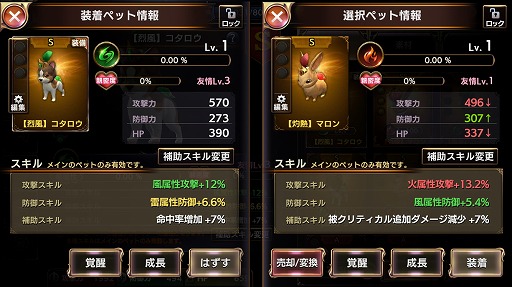 画像ギャラリー No.022のサムネイル画像 / スマホ向けRPG「ロストキングダム」で大型アップデートが2月26日に実施。冒険に欠かせないパートナー“ペット”が登場