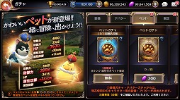 画像ギャラリー No.023のサムネイル画像 / スマホ向けRPG「ロストキングダム」で大型アップデートが2月26日に実施。冒険に欠かせないパートナー“ペット”が登場