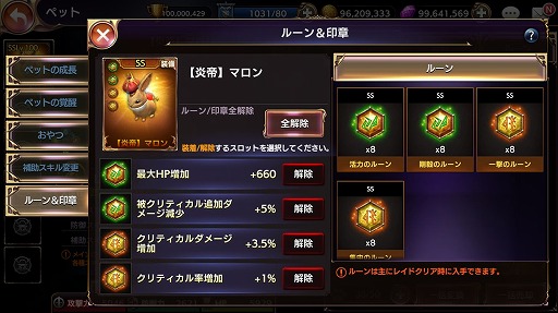 画像ギャラリー No.024のサムネイル画像 / スマホ向けRPG「ロストキングダム」で大型アップデートが2月26日に実施。冒険に欠かせないパートナー“ペット”が登場