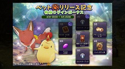 画像ギャラリー No.001のサムネイル画像 / 「ロストキングダム」,新機能「ペット」などを追加する大型アップデートが本日実施