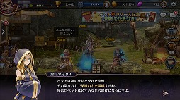 画像ギャラリー No.004のサムネイル画像 / 「ロストキングダム」,新機能「ペット」などを追加する大型アップデートが本日実施