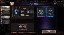 画像ギャラリー No.005のサムネイル画像 / 「ロストキングダム」,新機能「ペット」などを追加する大型アップデートが本日実施