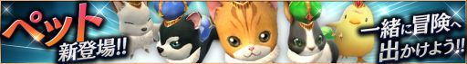 画像ギャラリー No.007のサムネイル画像 / 「ロストキングダム」,新機能「ペット」などを追加する大型アップデートが本日実施