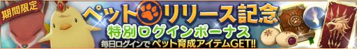 画像ギャラリー No.010のサムネイル画像 / 「ロストキングダム」,新機能「ペット」などを追加する大型アップデートが本日実施
