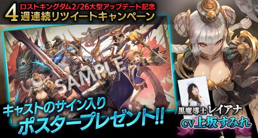 画像ギャラリー No.011のサムネイル画像 / 「ロストキングダム」,新機能「ペット」などを追加する大型アップデートが本日実施