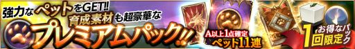 画像ギャラリー No.012のサムネイル画像 / 「ロストキングダム」,新機能「ペット」などを追加する大型アップデートが本日実施