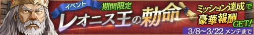 画像ギャラリー No.004のサムネイル画像 / 「ロストキングダム」,イベント「ハッピーホワイトデー キャンペーン」が開催