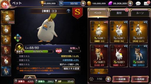 画像ギャラリー No.002のサムネイル画像 / 「ロストキングダム」に「サブペット」機能が実装。イベント「レオニス王の勅命 後半戦」も開始