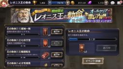 画像ギャラリー No.005のサムネイル画像 / 「ロストキングダム」に「サブペット」機能が実装。イベント「レオニス王の勅命 後半戦」も開始