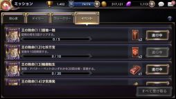 画像ギャラリー No.006のサムネイル画像 / 「ロストキングダム」に「サブペット」機能が実装。イベント「レオニス王の勅命 後半戦」も開始