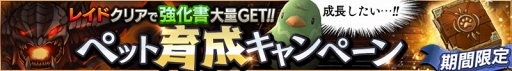 画像ギャラリー No.006のサムネイル画像 / 「ロストキングダム」，「SWAT」アバターシリーズが登場。「ペット育成キャンペーン」もスタート