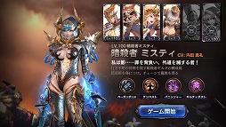 画像ギャラリー No.013のサムネイル画像 / 「ロストキングダム」,5番目のプレイアブルキャラ“ミスティ”のPVが公開に。内田真礼さんのサイン入り色紙が抽選で当たるキャンペーンも