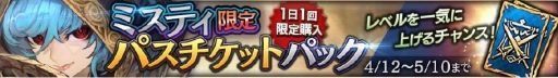 画像ギャラリー No.006のサムネイル画像 / 「ロストキングダム」,新キャラクター「暗殺者ミスティ」が実装。記念キャンペーンを実施