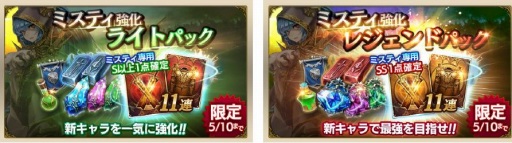 画像ギャラリー No.007のサムネイル画像 / 「ロストキングダム」,新キャラクター「暗殺者ミスティ」が実装。記念キャンペーンを実施