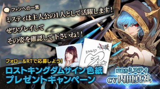 画像ギャラリー No.013のサムネイル画像 / 「ロストキングダム」,新キャラクター「暗殺者ミスティ」が実装。記念キャンペーンを実施