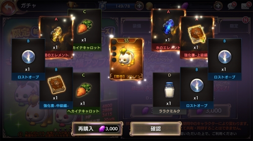画像ギャラリー No.001のサムネイル画像 / 「ロストキングダム」,ミッションイベント「スカルモルドからの挑戦状」を開催