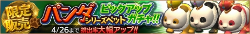 画像ギャラリー No.003のサムネイル画像 / 「ロストキングダム」,ミッションイベント「スカルモルドからの挑戦状」を開催