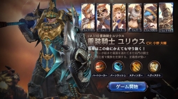 画像ギャラリー No.004のサムネイル画像 / 「ロストキングダム」，6番目の新キャラクター「ユリウス」のPVが公開に