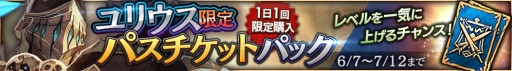 画像ギャラリー No.009のサムネイル画像 / 「ロストキングダム」，新キャラクター「重装騎士ユリウス」が実装。参戦記念キャンペーンを実施