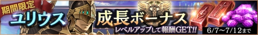 画像ギャラリー No.010のサムネイル画像 / 「ロストキングダム」，新キャラクター「重装騎士ユリウス」が実装。参戦記念キャンペーンを実施