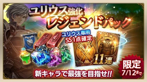 画像ギャラリー No.014のサムネイル画像 / 「ロストキングダム」，新キャラクター「重装騎士ユリウス」が実装。参戦記念キャンペーンを実施