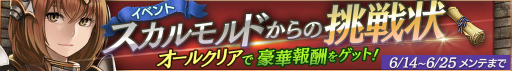 画像ギャラリー No.006のサムネイル画像 / 「ロストキングダム」,ハードモードのステージ11〜20が追加