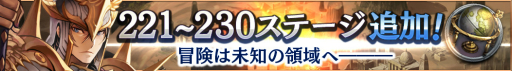 画像ギャラリー No.001のサムネイル画像 / 「ロストキングダム」のストーリーモードに第23章「神殿の攻防」が追加