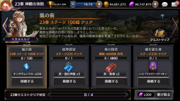 画像ギャラリー No.003のサムネイル画像 / 「ロストキングダム」のストーリーモードに第23章「神殿の攻防」が追加