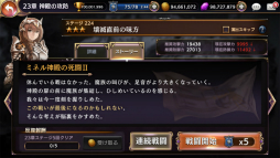 画像ギャラリー No.004のサムネイル画像 / 「ロストキングダム」のストーリーモードに第23章「神殿の攻防」が追加