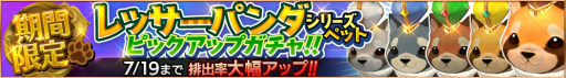 画像ギャラリー No.006のサムネイル画像 / 「ロストキングダム」のストーリーモードに第23章「神殿の攻防」が追加