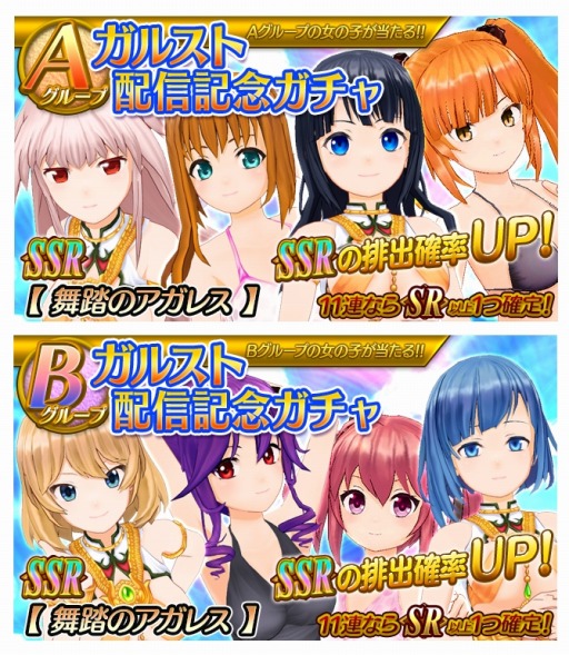 画像ギャラリー No.003のサムネイル画像 / 「絢爛乙女ガールズストライカー」iOS版が配信開始。記念キャンペーンを実施