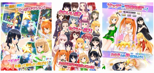 画像ギャラリー No.004のサムネイル画像 / 「絢爛乙女ガールズストライカー」iOS版が配信開始。記念キャンペーンを実施