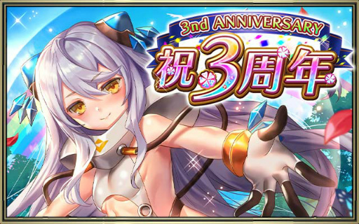 画像ギャラリー No.001のサムネイル画像 / 「クロリス・ガーデン」の3周年記念企画が発表。総選挙などを実施
