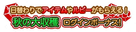 画像ギャラリー No.002のサムネイル画像 / 「ムーミン 〜ようこそ！ムーミン谷へ〜」，秋の大収穫キャンペーン第1弾が開催