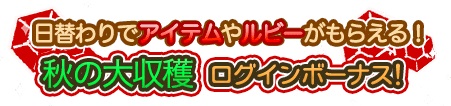 画像ギャラリー No.002のサムネイル画像 / 「ムーミン 〜ようこそ！ムーミン谷へ〜」で秋の大収穫キャンペーン第2弾が開催