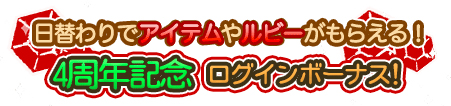 画像ギャラリー No.007のサムネイル画像 / 「ムーミン 〜ようこそ!ムーミン谷へ〜」,4周年を記念したキャンペーンが開催中