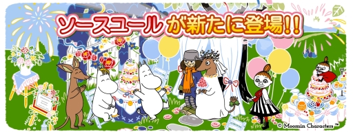 画像ギャラリー No.001のサムネイル画像 / 「ムーミン 〜ようこそ!ムーミン谷へ〜」に新キャラ「ソースユール」が登場。記念キャンペーン開催