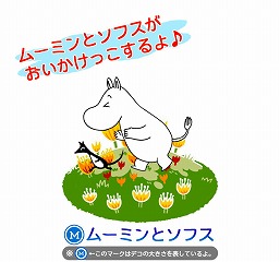 画像ギャラリー No.003のサムネイル画像 / 「ムーミン」，8月9日の“ムーミンの日”にちなんだキャンペーンが発表
