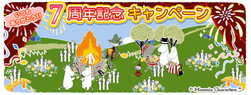画像ギャラリー No.001のサムネイル画像 / 「ムーミン 〜ようこそ！ムーミン谷へ〜」，“7周年記念キャンペーン”を開催中
