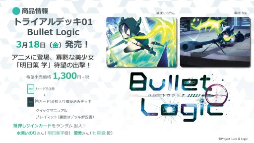画像ギャラリー No.010のサムネイル画像 / 「ヴァンガード」「バディファイト」は春以降もアニメが続投。TCG製品の新情報が次々と明かされた「ブシロード内覧会2016」レポート
