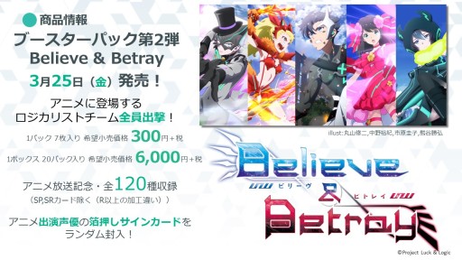 画像ギャラリー No.011のサムネイル画像 / 「ヴァンガード」「バディファイト」は春以降もアニメが続投。TCG製品の新情報が次々と明かされた「ブシロード内覧会2016」レポート