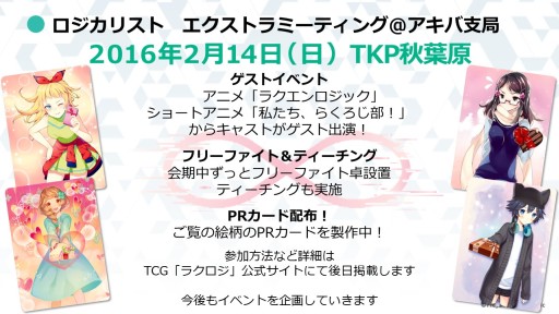 画像ギャラリー No.013のサムネイル画像 / 「ヴァンガード」「バディファイト」は春以降もアニメが続投。TCG製品の新情報が次々と明かされた「ブシロード内覧会2016」レポート