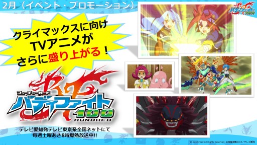 画像ギャラリー No.015のサムネイル画像 / 「ヴァンガード」「バディファイト」は春以降もアニメが続投。TCG製品の新情報が次々と明かされた「ブシロード内覧会2016」レポート