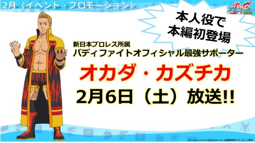 画像ギャラリー No.016のサムネイル画像 / 「ヴァンガード」「バディファイト」は春以降もアニメが続投。TCG製品の新情報が次々と明かされた「ブシロード内覧会2016」レポート