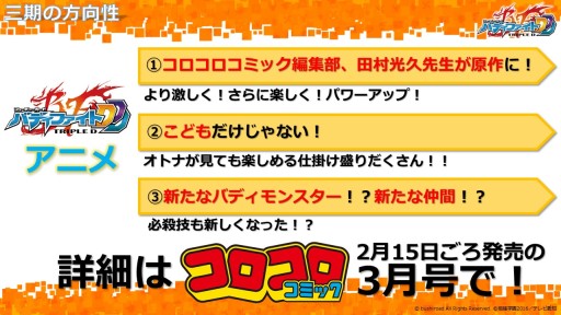 画像ギャラリー No.018のサムネイル画像 / 「ヴァンガード」「バディファイト」は春以降もアニメが続投。TCG製品の新情報が次々と明かされた「ブシロード内覧会2016」レポート